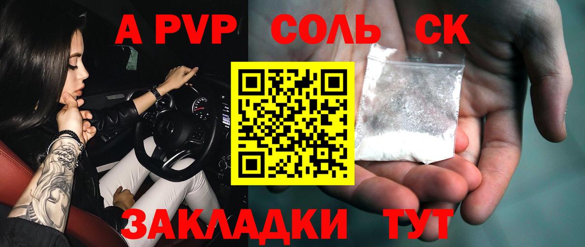 APVP мука Луховицы