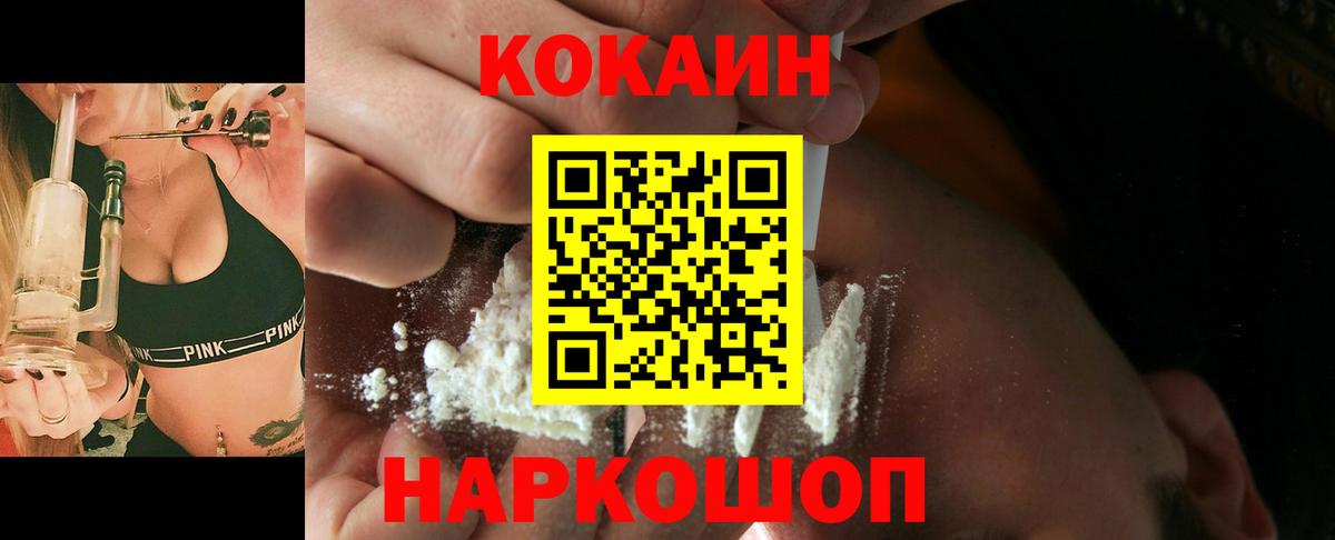 Cocaine  Кокаин Боливия  Вход с VPN  как найти   Луховицы 