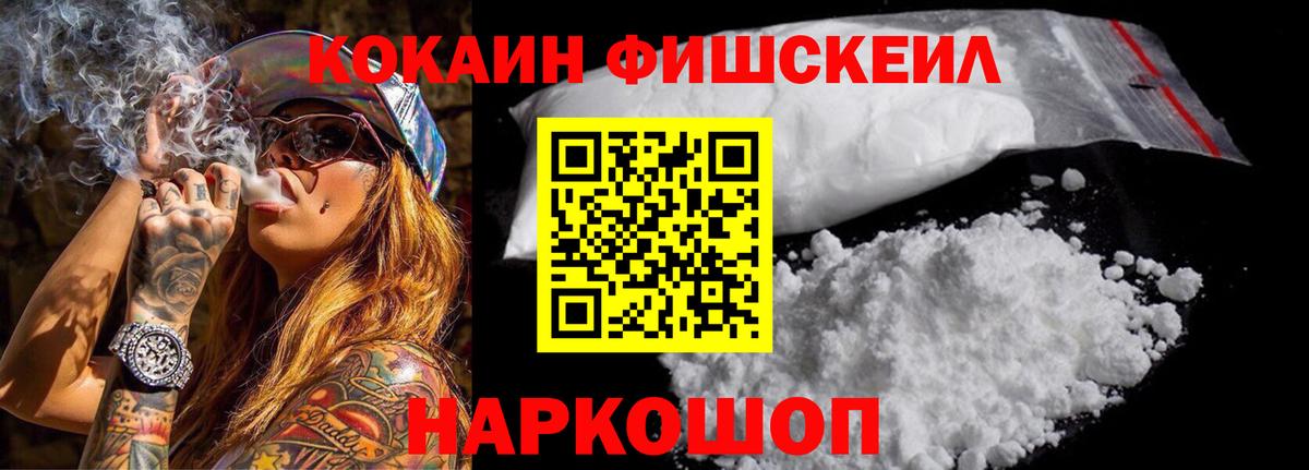 COCAIN 99% Луховицы