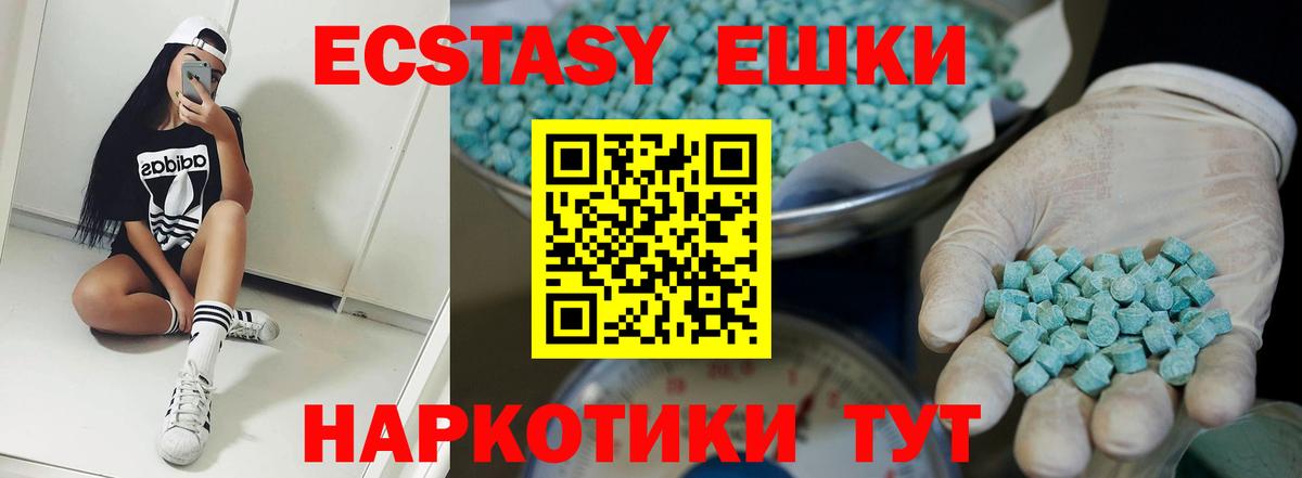 Ecstasy 99%  ЭКСТАЗИ  Вход с VPN  Луховицы  Ecstasy бентли 