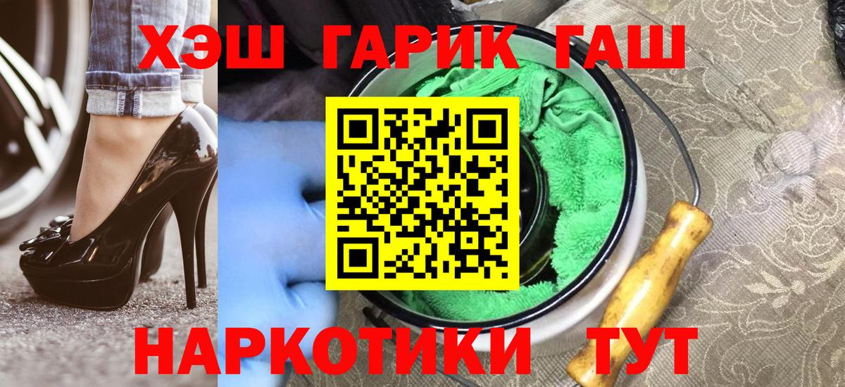 ГАШИШ гашик  Вход с VPN  Гашиш VHQ  Луховицы 
