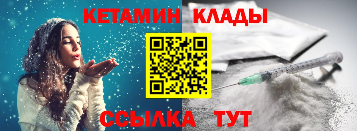 КЕТАМИН VHQ  Вход с VPN  Луховицы  КЕТАМИН VHQ 