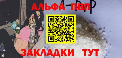Альфа ПВП Ангарск