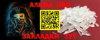 Альфа ПВП Ангарск