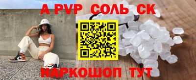 Альфа ПВП Ангарск