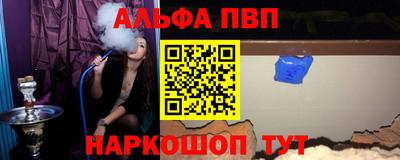 Альфа ПВП Ангарск