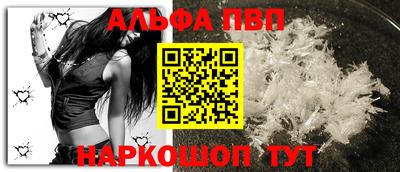 Альфа ПВП Ангарск