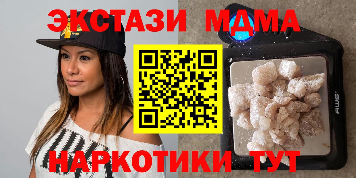 МДМА Molly Луховицы