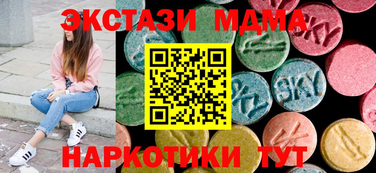 Луховицы  МДМА crystal  МДМА  MDMA Molly  Вход с VPN 