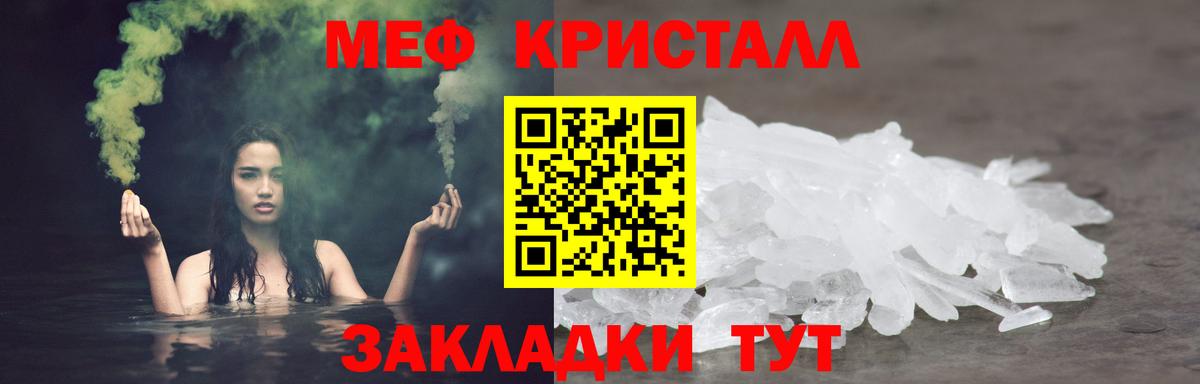 Мефедрон кристаллы Луховицы