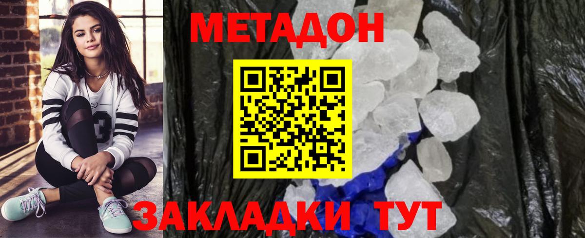 Луховицы  МЕТАДОН methadone  Метадон VHQ  Вход с VPN 