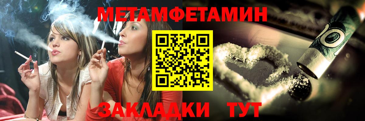 МЕТАМФЕТАМИН Декстрометамфетамин 99.9% Луховицы