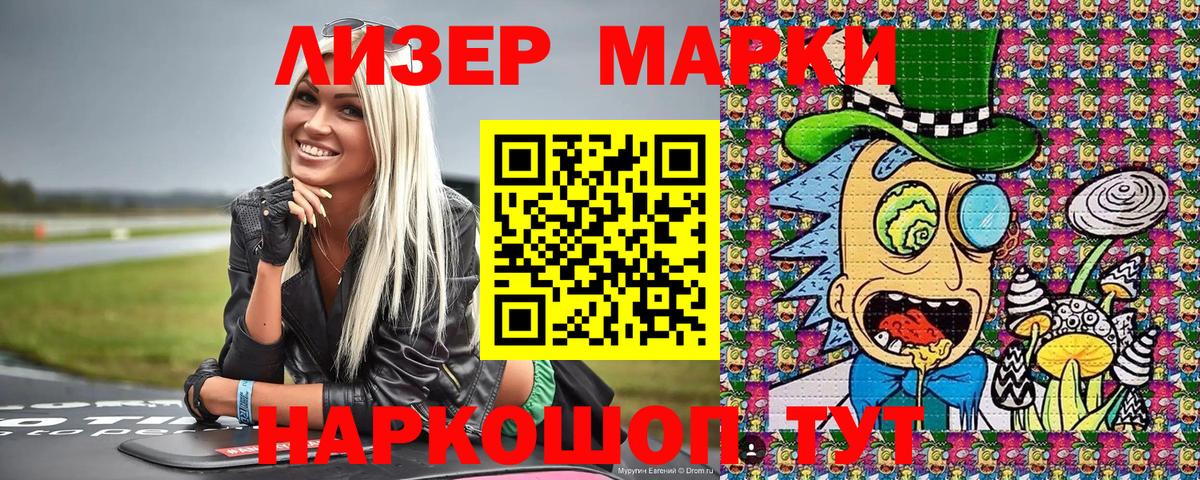 Марки 25I-NBOMe 1500мкг Луховицы
