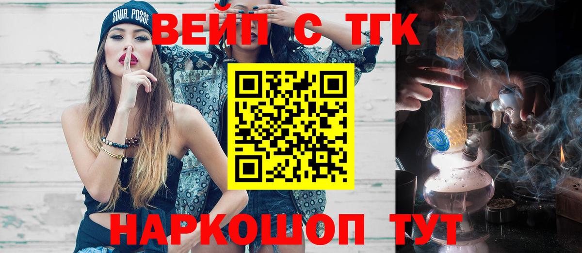 ТГК жижа Луховицы