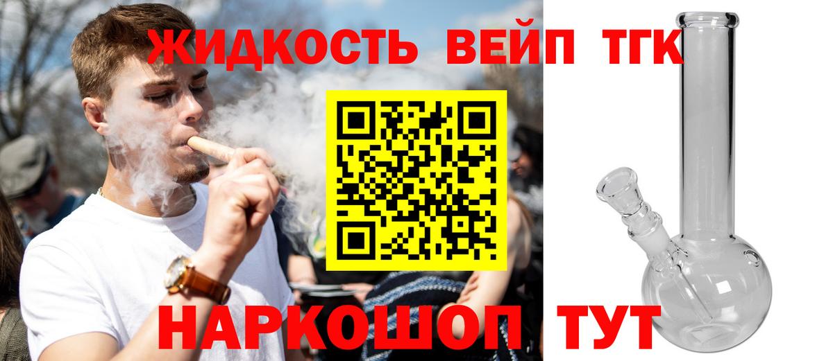 Луховицы  Дистиллят ТГК жижа  Дистиллят ТГК гашишное масло  Вход с VPN 